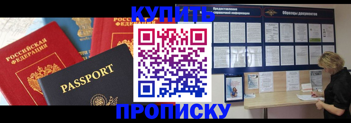 где прописаться в Марксе
