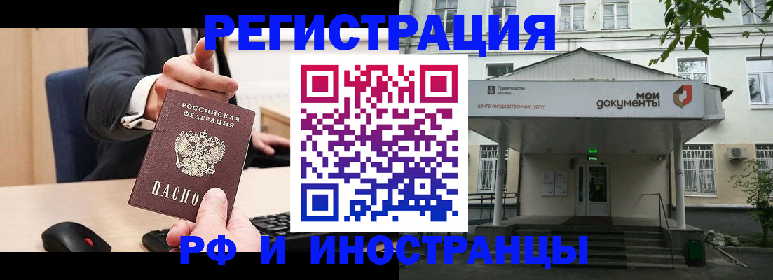 прописка для военкомата в Марксе
