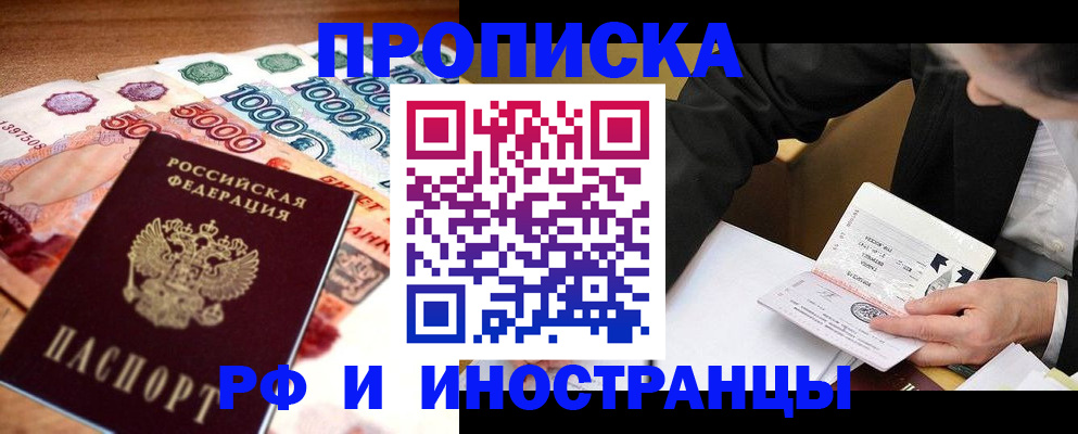 временная регистрация надежно в Марксе
