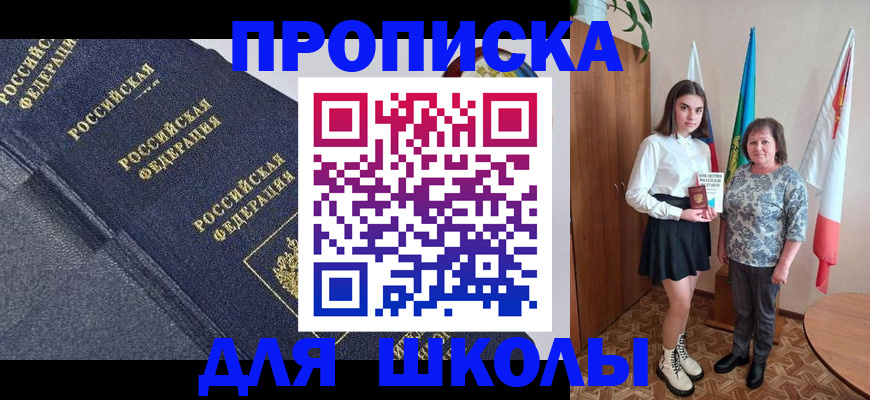 временная регистрация в квартире в Марксе
