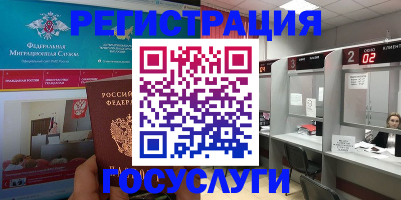 временная регистрация купить в Марксе