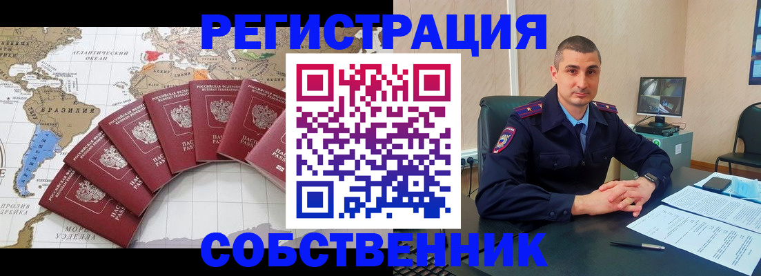 прописка для кредита в Марксе
