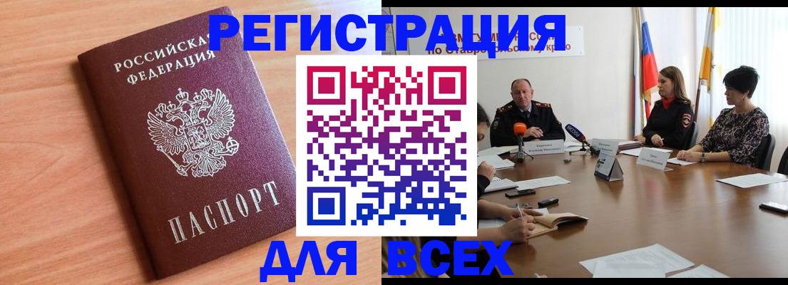 прописка в квартире в Марксе